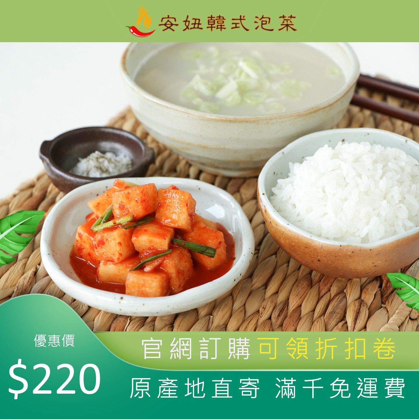 伴手禮/調理包